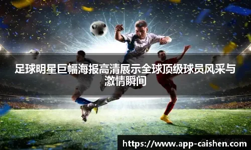 0射正+近6场4负！热刺欧联首回合0-1阿尔克马尔 贝里瓦尔乌龙