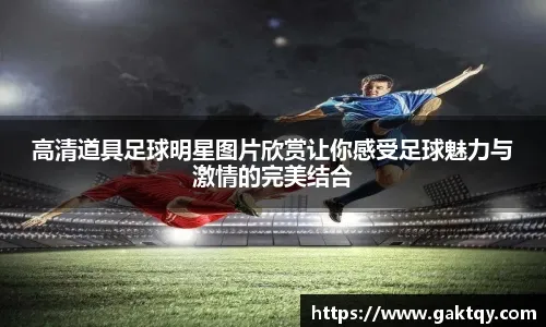 足球——意甲：国际米兰胜亚特兰大