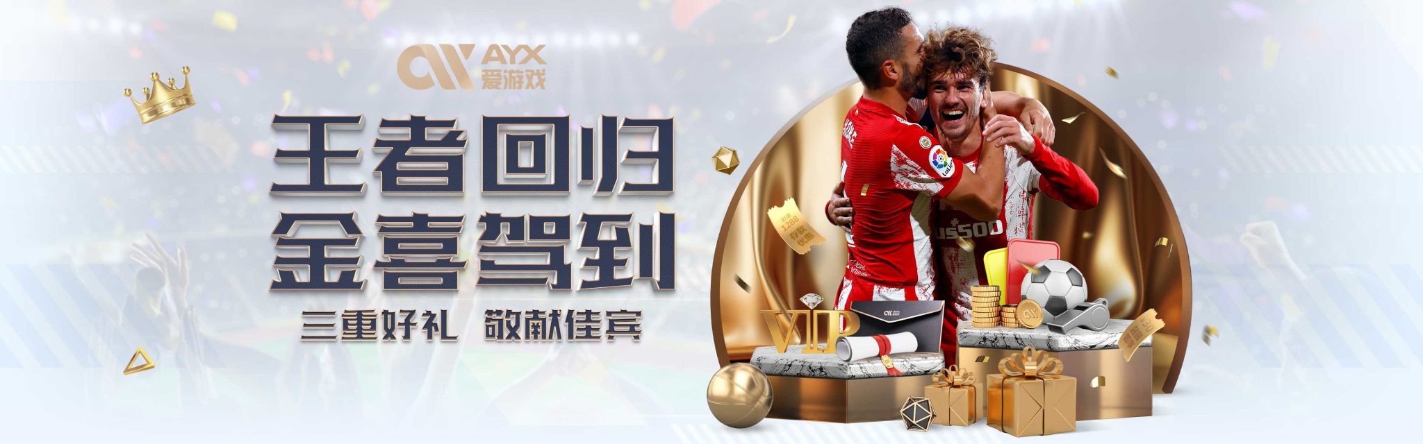 东契奇
